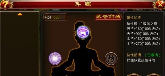 女媧傳說手游斗魂系統(tǒng)詳解