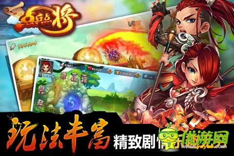 點(diǎn)兵點(diǎn)將截圖欣賞