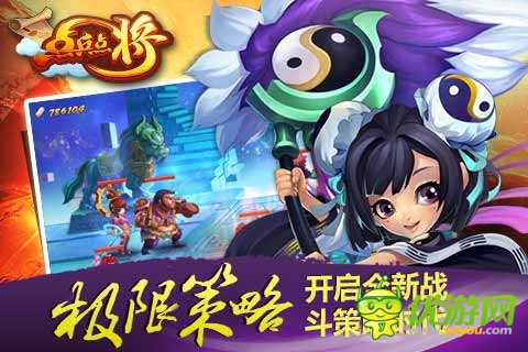 點(diǎn)兵點(diǎn)將截圖欣賞