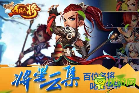 點(diǎn)兵點(diǎn)將截圖欣賞