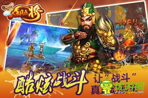 點(diǎn)兵點(diǎn)將截圖欣賞