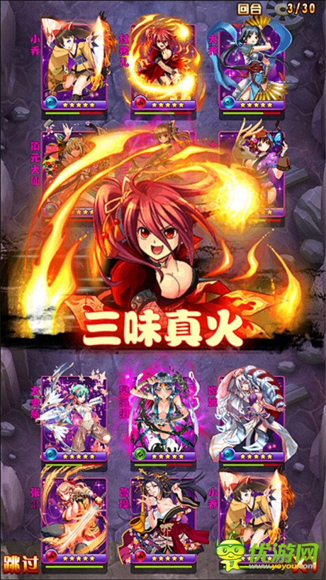 日漫大師創(chuàng)作《三國(guó)西游姬》今雙平臺(tái)首發(fā)