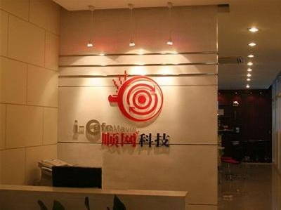 順網科技9360萬收購游戲公司80%股權