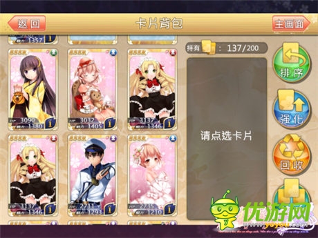 宅男福利 救星《落櫻散華抄》引爆今夏戀愛手游熱潮