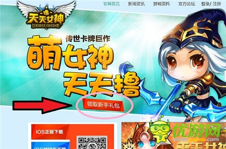 爆料 天拓游戲《天天女神》你不知道的福利