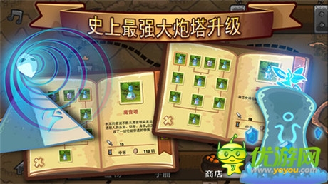 不容錯過 經(jīng)典塔防《塔防之巔》上線首日免費