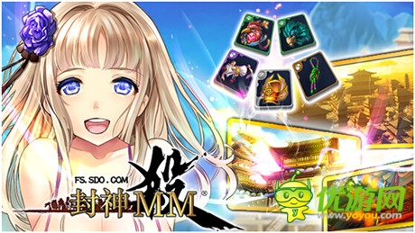 神器修煉手冊《封神MM》獨門法寶大揭秘