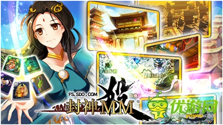 神器修煉手冊《封神MM》獨門法寶大揭秘