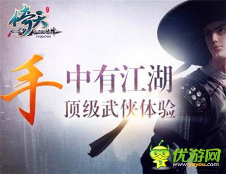 打造生死擂臺(tái)《倚天》競技場揚(yáng)名