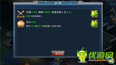 打造生死擂臺(tái)《倚天》競技場揚(yáng)名