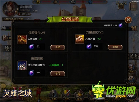 新版揭秘《英雄之城2》29日全新戰(zhàn)場硝煙再起