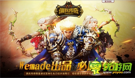 來自“傳奇”的RPG《傭兵傳奇》特色玩法搶鮮曝