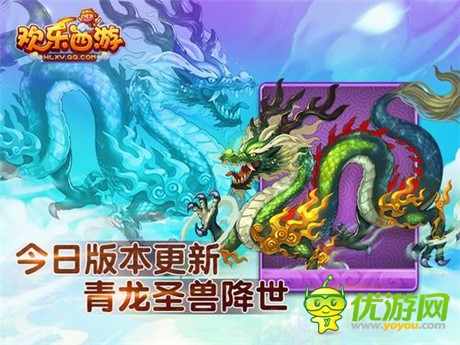 全民降魔時(shí)代開啟《歡樂(lè)西游》世界BOSS版本上線