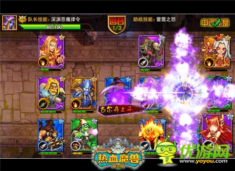 《熱血魔獸》8.26內(nèi)測首發(fā) 大波炫戰(zhàn)截圖