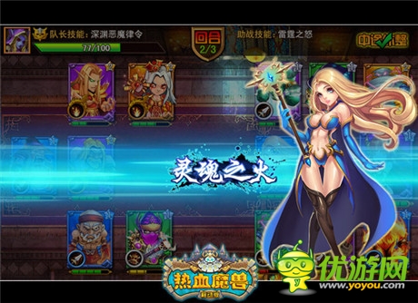 《熱血魔獸》8.26內(nèi)測首發(fā) 大波炫戰(zhàn)截圖