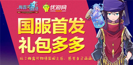 梅露可物語(yǔ)8月22日安卓國(guó)服公測(cè)首發(fā)