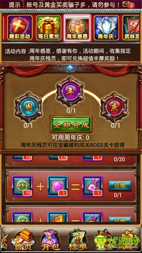 《唐門世界》周年慶 第三屆封神戰(zhàn)白熱化