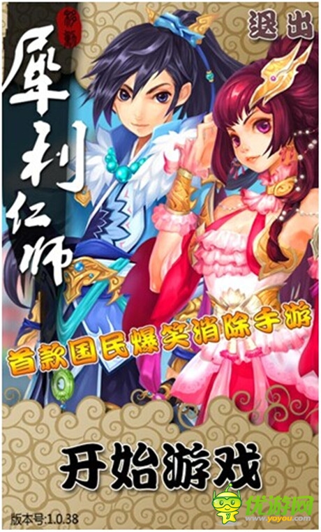 影視還原手游《犀利仁師之弘文學(xué)院》搶先曝光