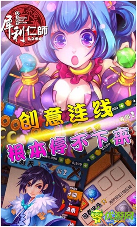 影視還原手游《犀利仁師之弘文學(xué)院》搶先曝光