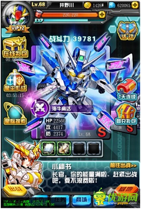 《我叫高達(dá)》核心系統(tǒng)星際探索——迷宮探險(xiǎn)首曝