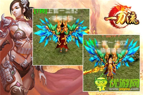 帶你PK帶你飛 《一刀流》翅膀帶節(jié)奏