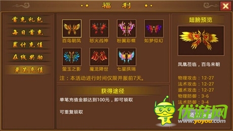 帶你PK帶你飛 《一刀流》翅膀帶節(jié)奏