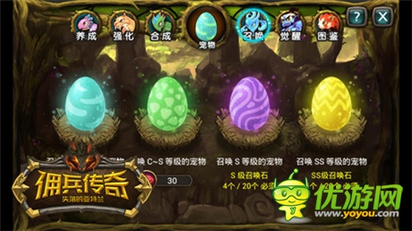 感覺萌萌噠《傭兵傳奇》海量寵物顯神威