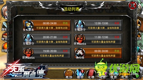 兩大戰(zhàn)斗系統(tǒng) 來《疾風(fēng)勇者傳》血拼到底