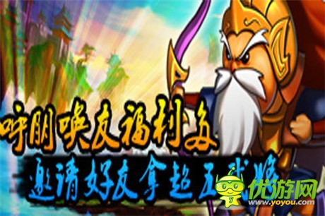 養(yǎng)精蓄銳《馬上三國(guó)》新服“以逸待勞”火爆開啟