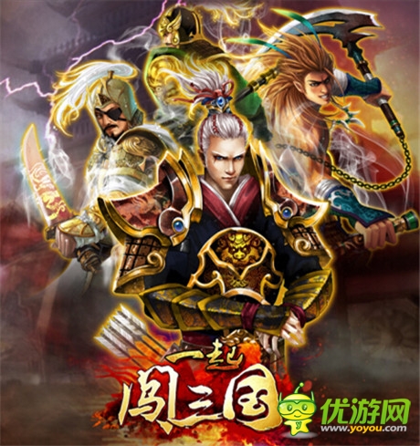 亂世冷艷鋸 《一起闖三國(guó)》無(wú)雙青龍刀