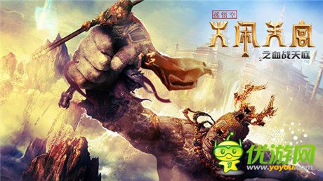 暗黑巨作《孫悟空大鬧天宮》攜手OpenXLive打造另類(lèi)西游記