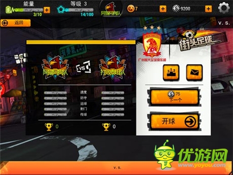 樂(lè)享足球 《街頭足球》純粹競(jìng)技體驗(yàn)