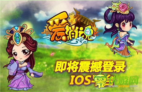 另類(lèi)卡牌大作《愛(ài)消魂》即將狂掃IOS平臺(tái)