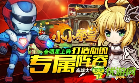 只要998 挑戰(zhàn)《小小拳皇》精英關(guān)卡