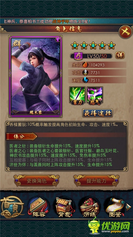 原著羈絆真實(shí)再現(xiàn) 《秦時(shí)明月2》陣容系統(tǒng)首曝