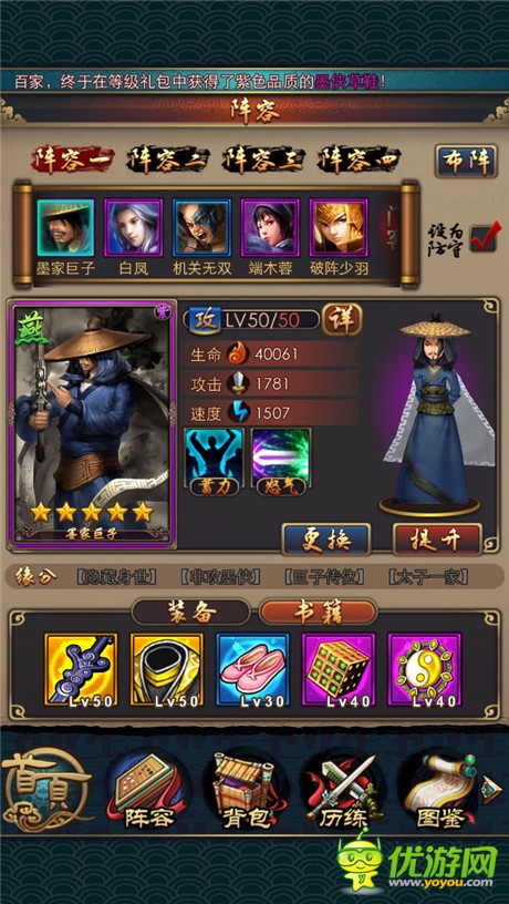 原著羈絆真實(shí)再現(xiàn) 《秦時(shí)明月2》陣容系統(tǒng)首曝