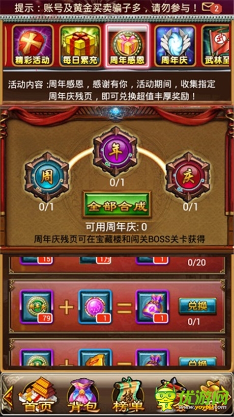 《唐門世界》1歲了：璀璨煙花慶周年