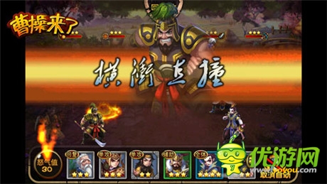 51wan新手游《曹操來了》試玩截圖曝光