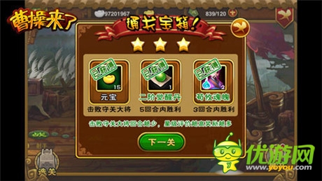 51wan新手游《曹操來了》試玩截圖曝光