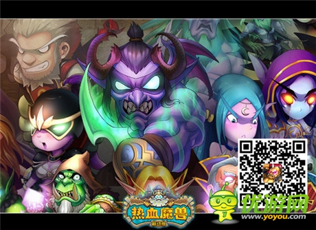 全民卡牌萌萌噠《熱血魔獸》今日內(nèi)測首發(fā)