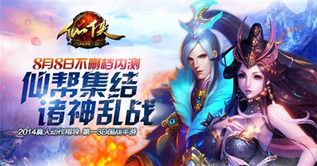 新服驚現(xiàn)神豪《仙俠》土豪玩家準(zhǔn)備亮瞎眼