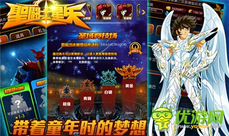 不老的傳說《圣斗士星矢》新服榮耀現(xiàn)世