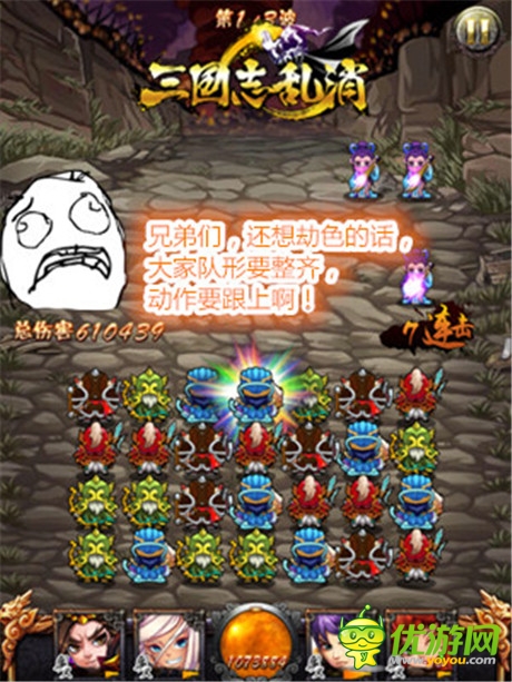 戰(zhàn)斗模式改版《三國志亂消》再添消除特技