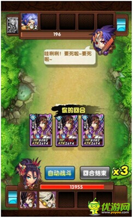 新人必備 三國大寶劍游戲指南