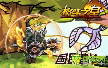 八一八《格斗之皇》牛頭人酋長的前世今生