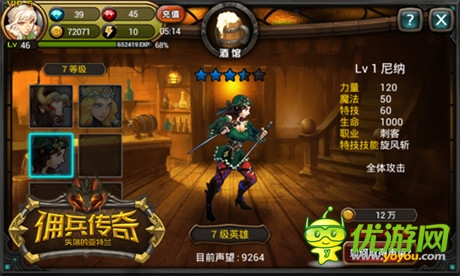 天下俠客盡云集《傭兵傳奇》酒館特色召喚解析