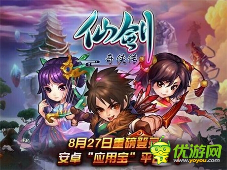 仗劍江湖為紅顏《仙劍奇?zhèn)b傳OL》火爆內(nèi)測