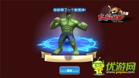 武神全面改版《太極熊貓》新版本亮點前瞻