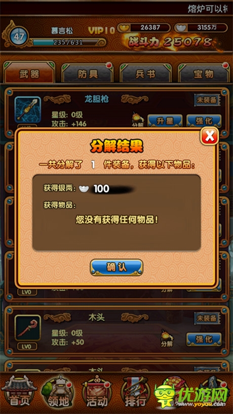 《愛消魂》支招回收再利用