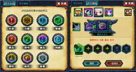 獨(dú)一無二 天拓游戲《天天女神》打造專屬符文